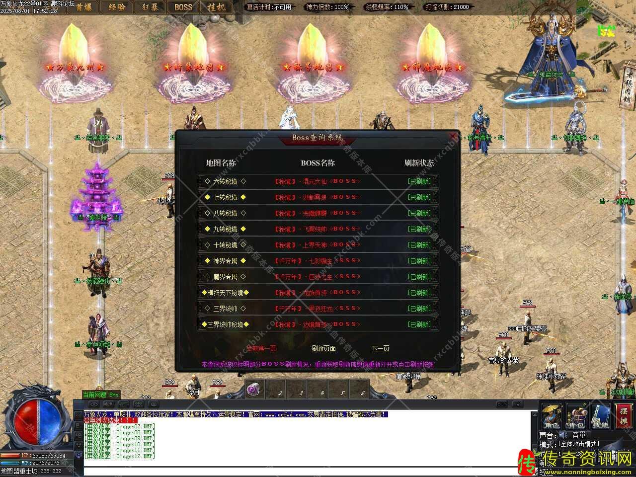 热血传奇私服万象火龙复古单职业热血传奇私服版本带假人单机