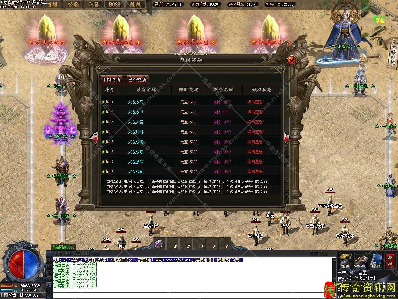 热血传奇私服万象火龙复古单职业热血传奇私服版本带假人单机