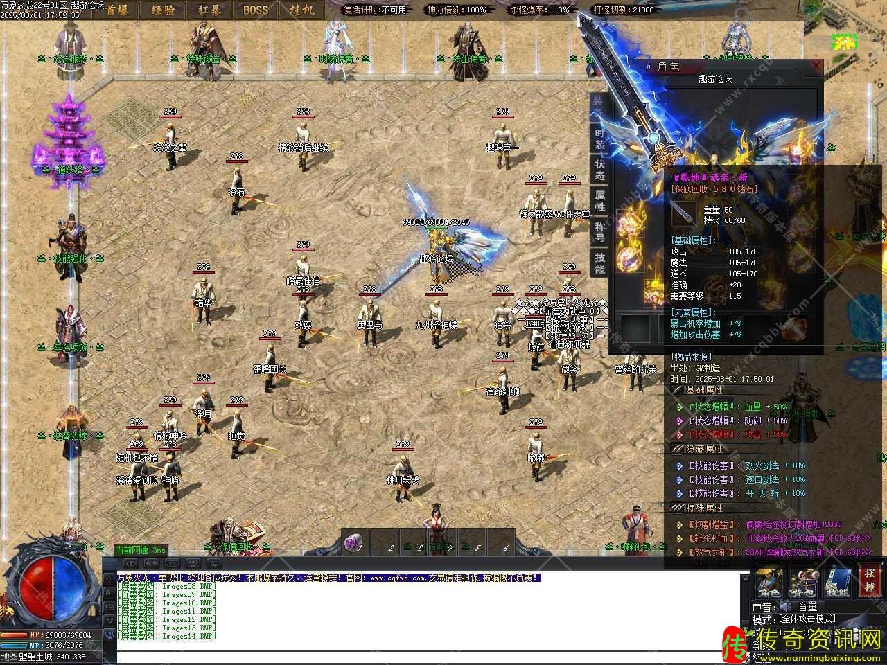 热血传奇私服万象火龙复古单职业热血传奇私服版本带假人单机