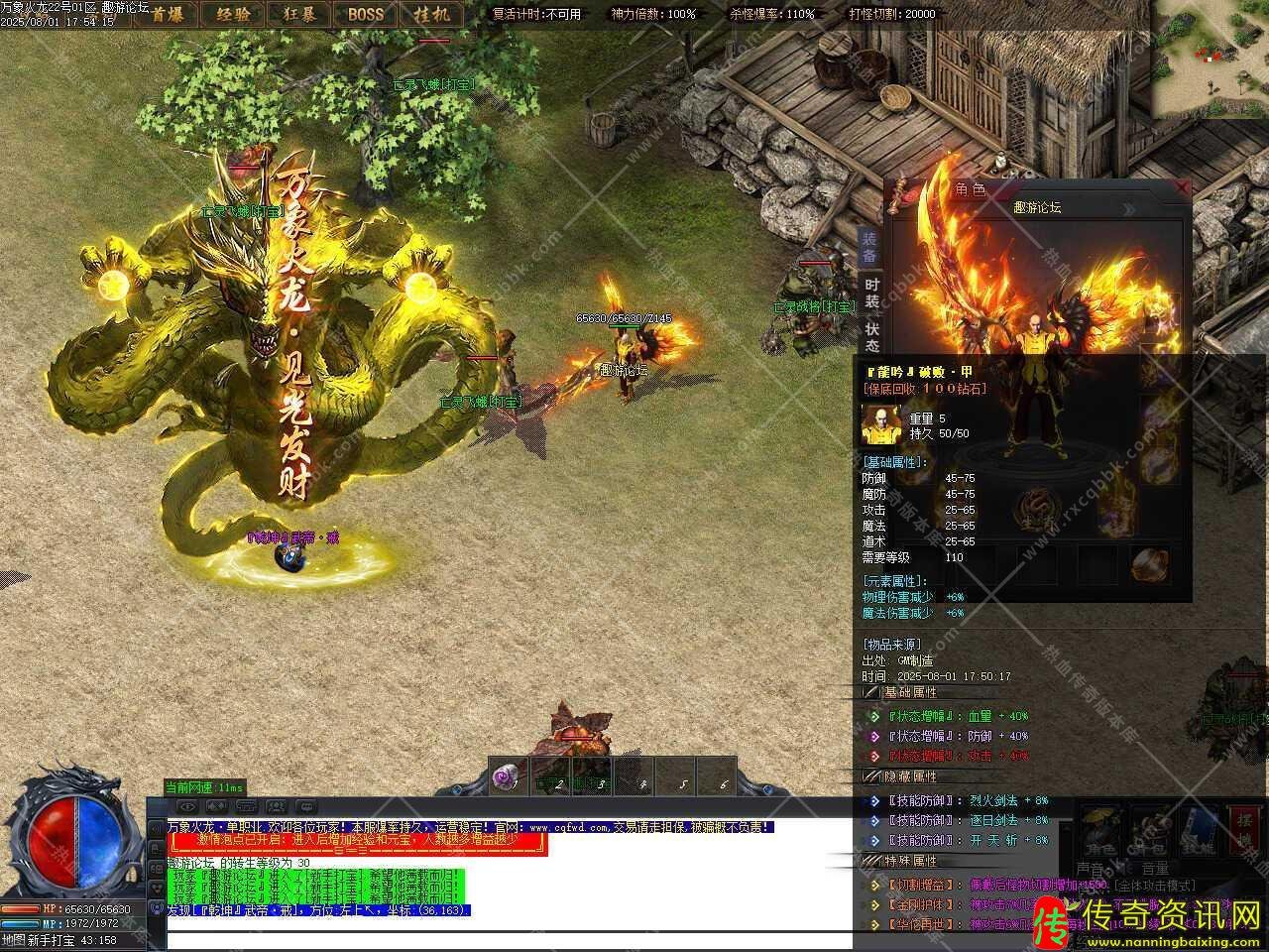 热血传奇私服万象火龙复古单职业热血传奇私服版本带假人单机