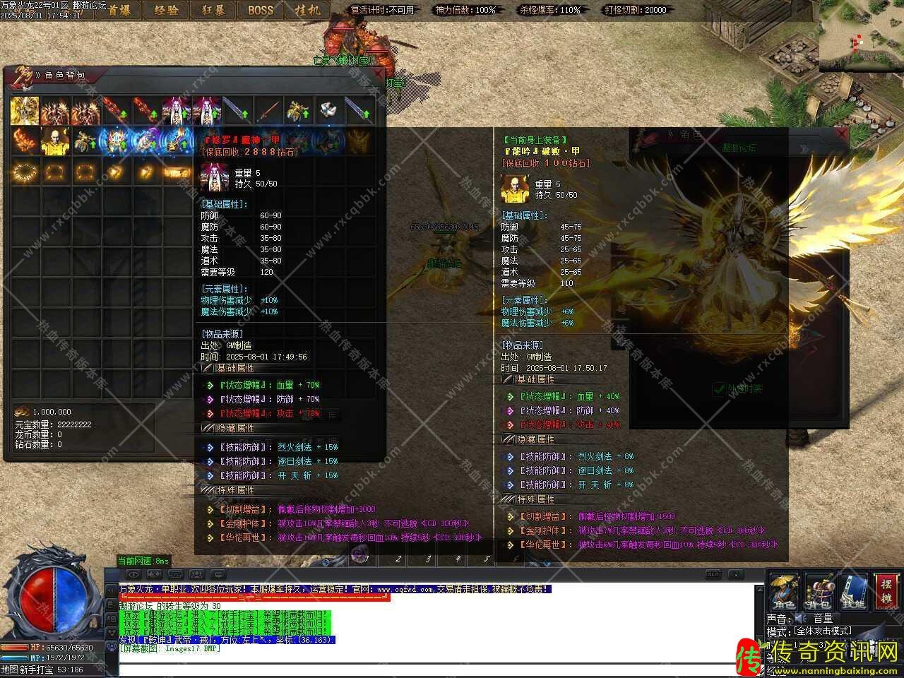 热血传奇私服万象火龙复古单职业热血传奇私服版本带假人单机