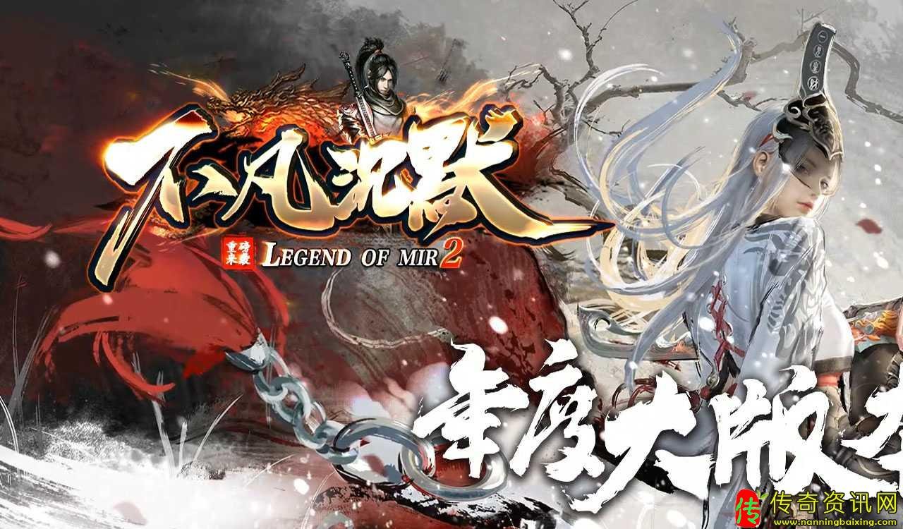 不凡沉默单职业带假人系统免费热血传奇私服版本库-GO传奇sf发布网M引擎