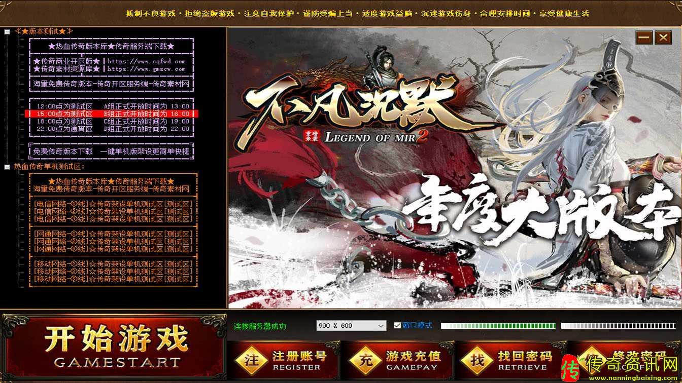 不凡沉默单职业带假人系统免费热血传奇私服版本库-GO传奇sf发布网M引擎