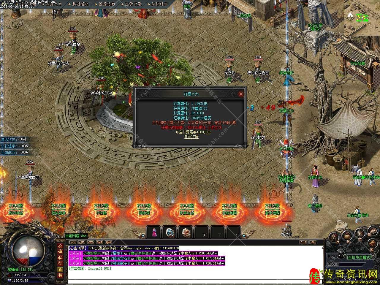 不凡沉默单职业带假人系统免费热血传奇私服版本库-GO传奇sf发布网M引擎