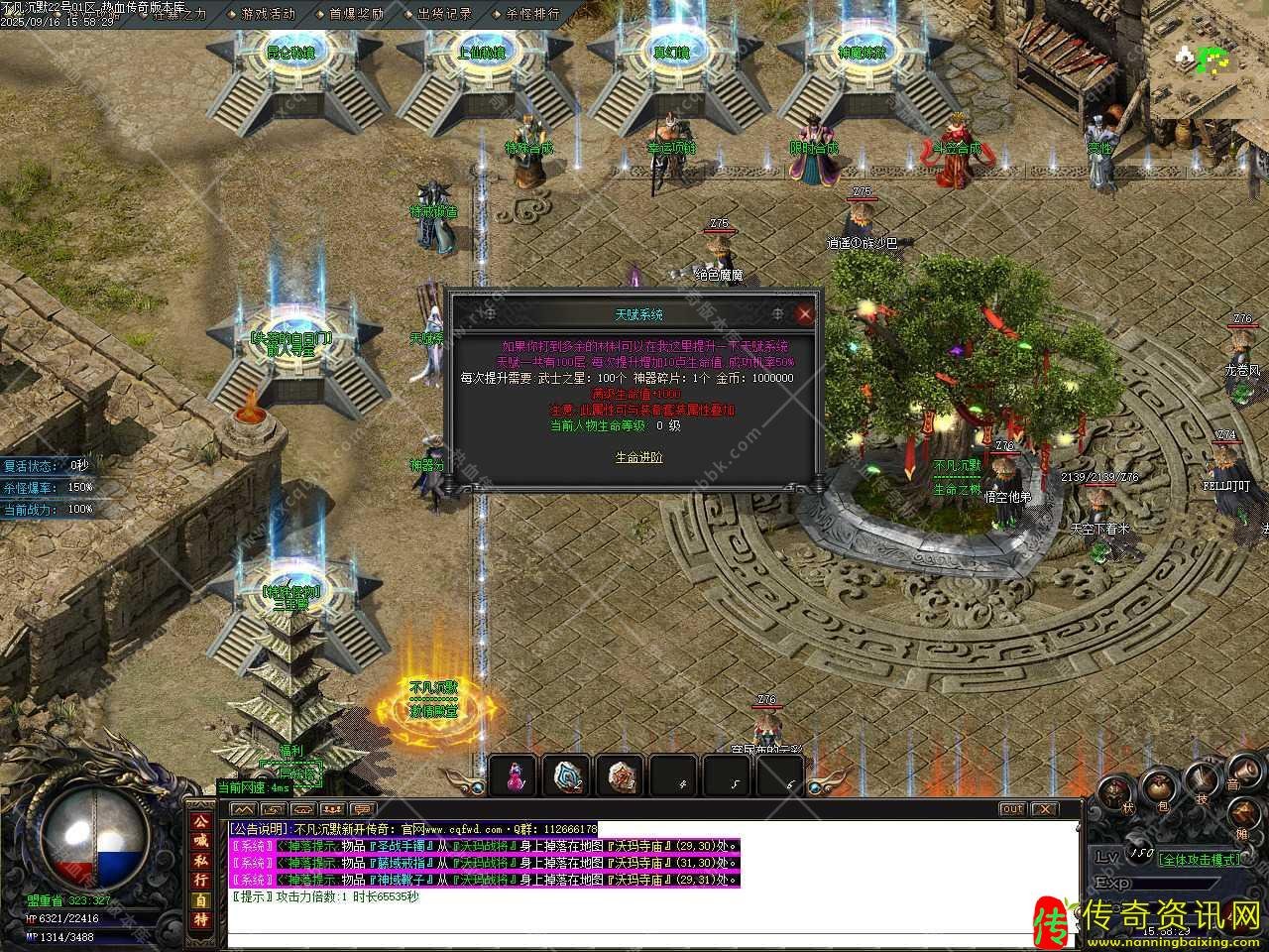 不凡沉默单职业带假人系统免费热血传奇私服版本库-GO传奇sf发布网M引擎