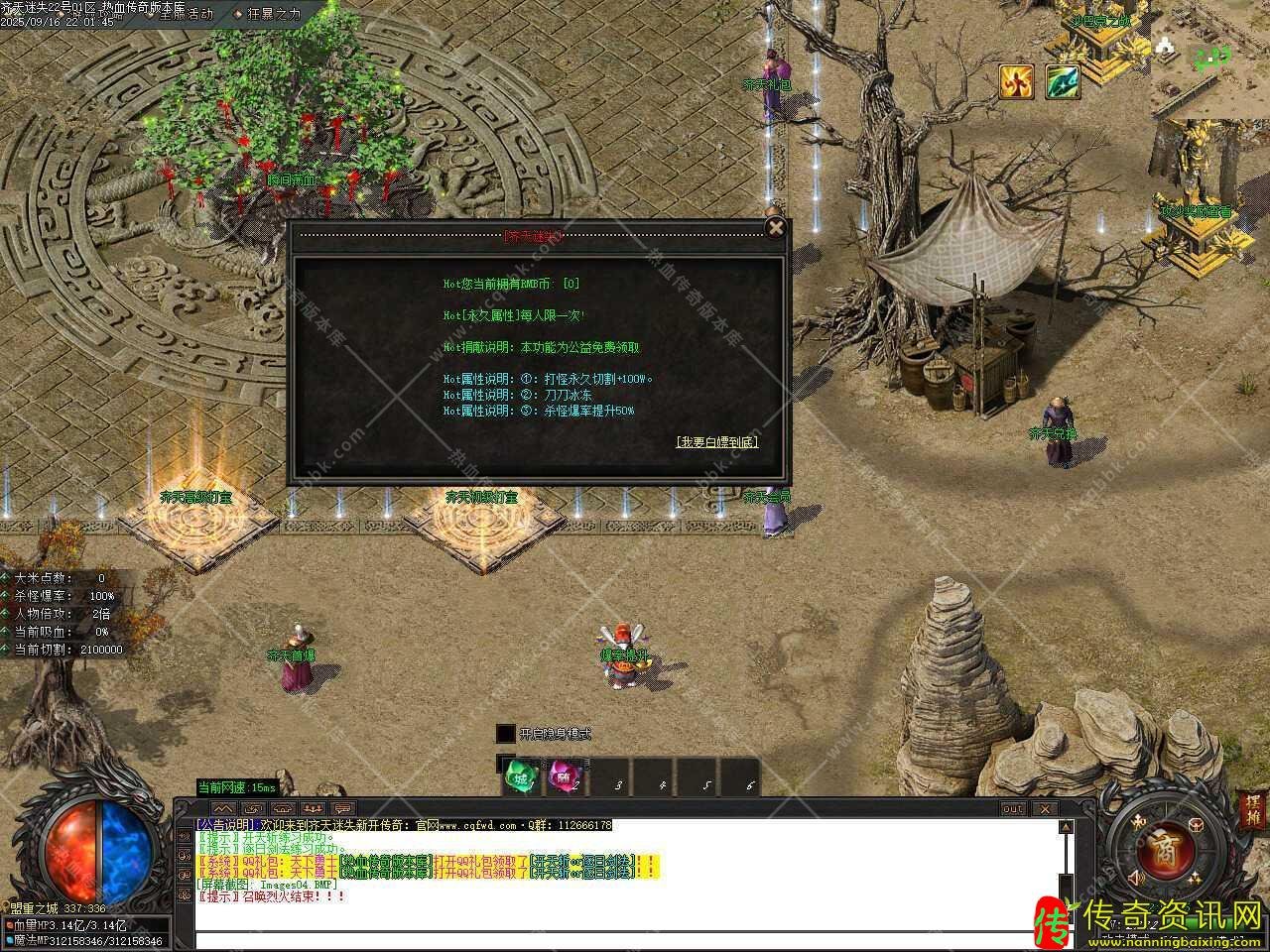 齐天迷失单职业热血传奇私服版本G传奇sf发布网M部落论坛基地