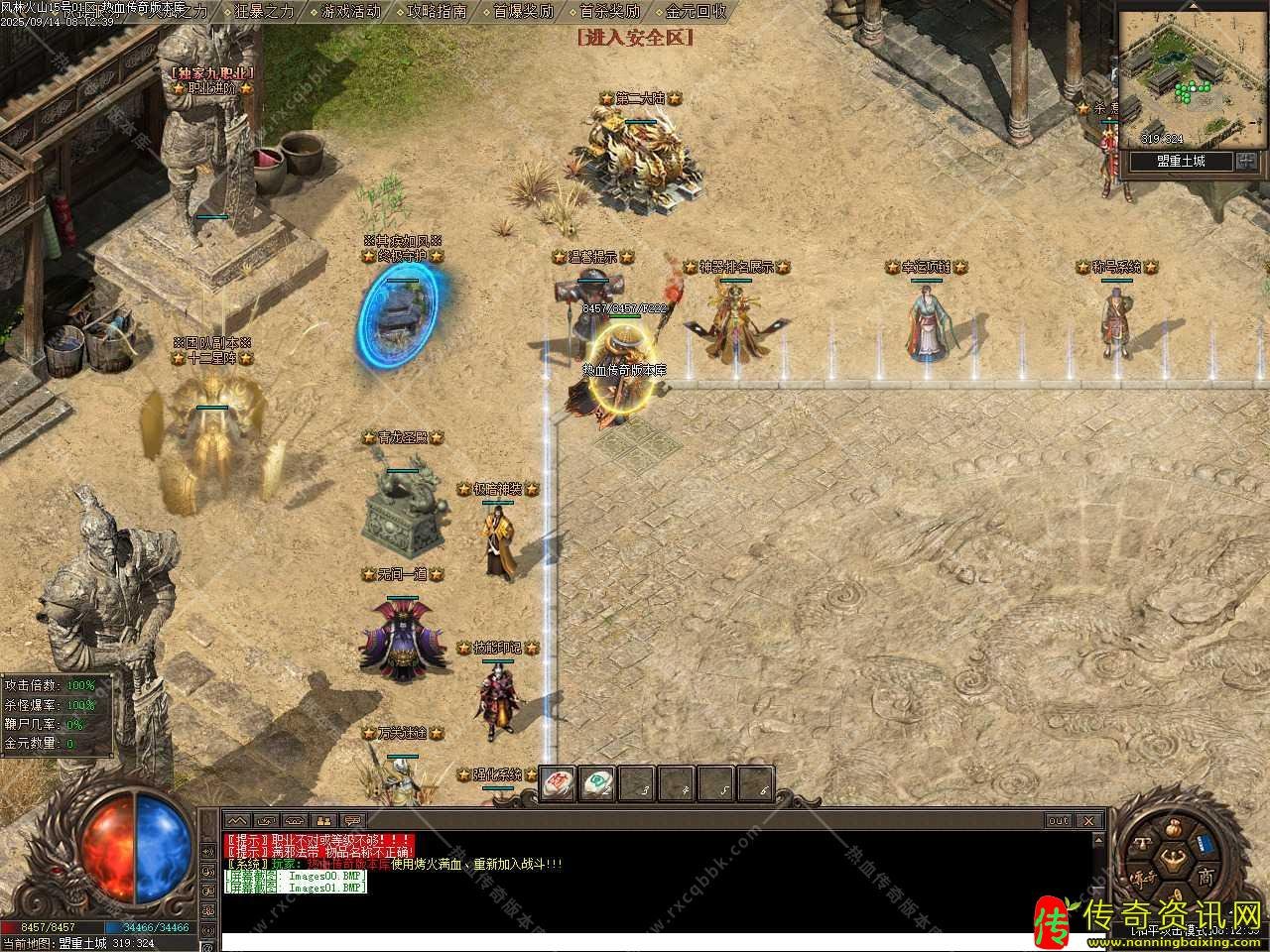 风林火山三职业进阶热血传奇私服版本库论传奇sf发布网坛