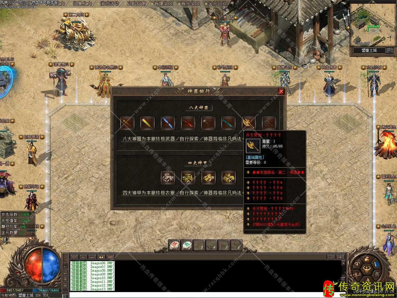 风林火山三职业进阶热血传奇私服版本库论传奇sf发布网坛