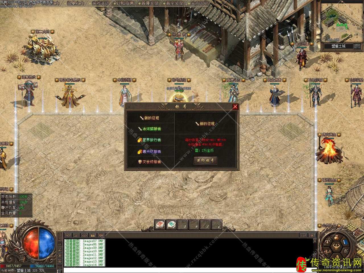 风林火山三职业进阶热血传奇私服版本库论传奇sf发布网坛