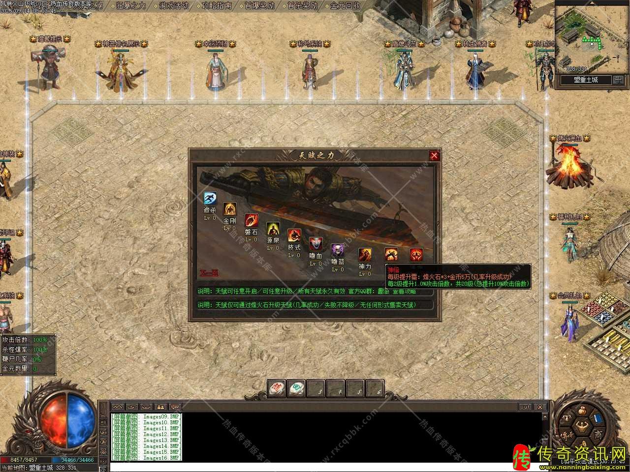 风林火山三职业进阶热血传奇私服版本库论传奇sf发布网坛