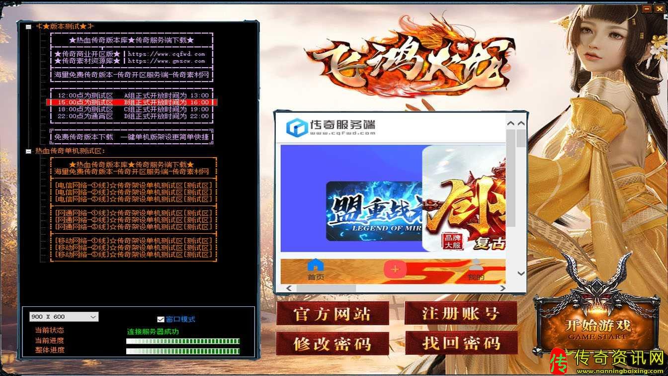 飞鸿火龙公益三职业热血传奇私服版本带假人传奇sf发布网功能