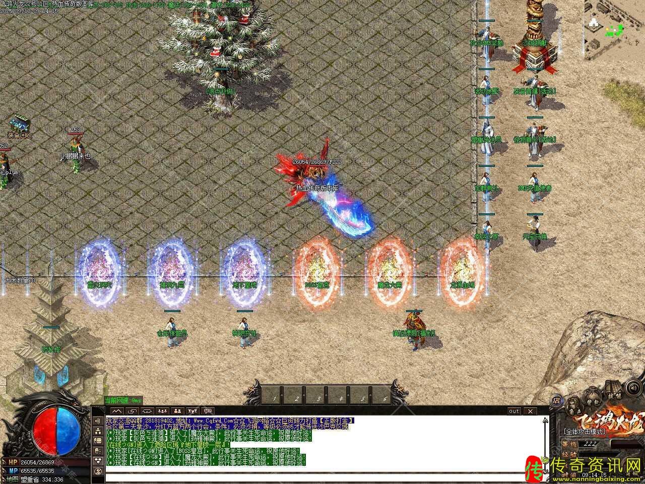 飞鸿火龙公益三职业热血传奇私服版本带假人传奇sf发布网功能