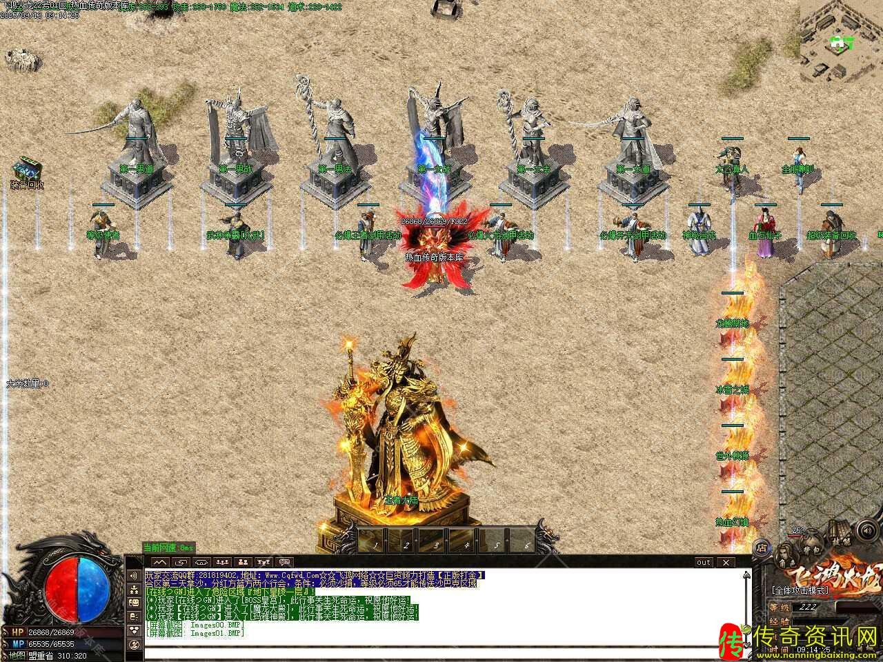 飞鸿火龙公益三职业热血传奇私服版本带假人传奇sf发布网功能