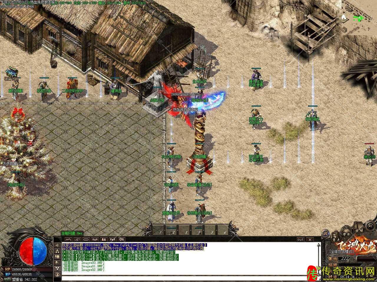 飞鸿火龙公益三职业热血传奇私服版本带假人传奇sf发布网功能