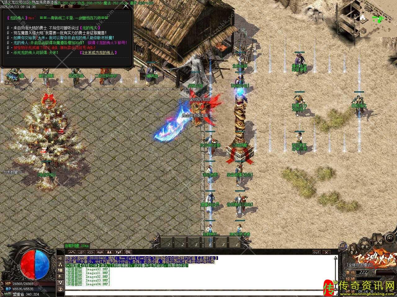 飞鸿火龙公益三职业热血传奇私服版本带假人传奇sf发布网功能