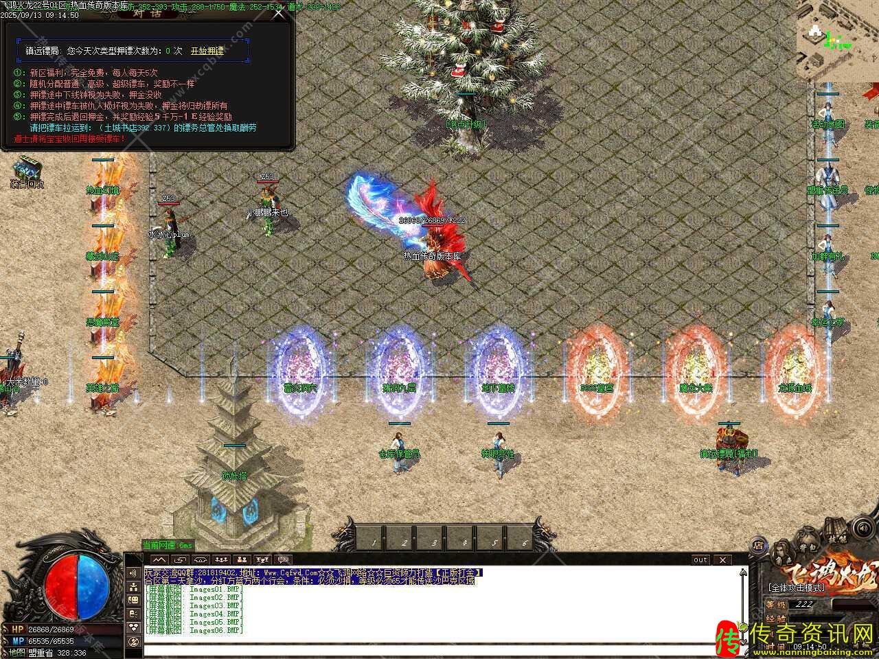 飞鸿火龙公益三职业热血传奇私服版本带假人传奇sf发布网功能