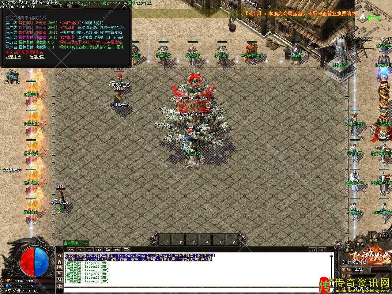 飞鸿火龙公益三职业热血传奇私服版本带假人传奇sf发布网功能