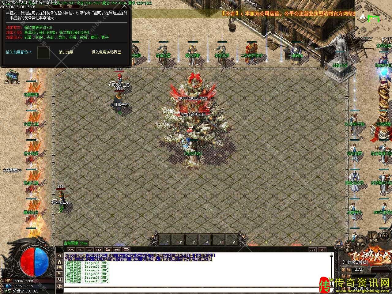 飞鸿火龙公益三职业热血传奇私服版本带假人传奇sf发布网功能