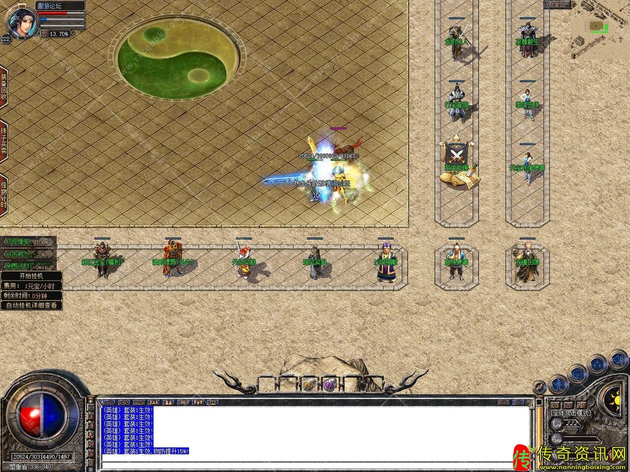 1.80丽江合击热血传奇私服版本免费服传奇sf发布网务端基地-新BLUE引擎