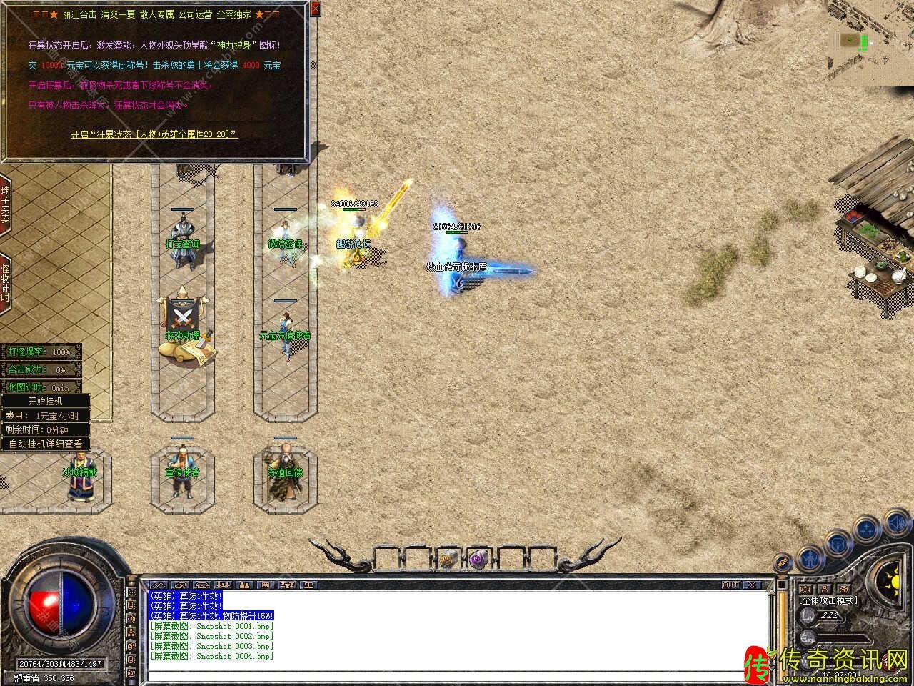 1.80丽江合击热血传奇私服版本免费服传奇sf发布网务端基地-新BLUE引擎