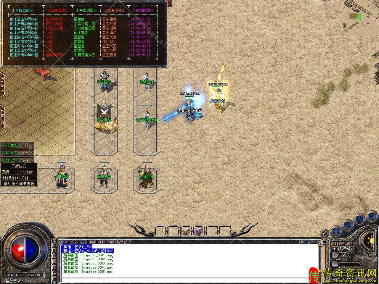 1.80丽江合击热血传奇私服版本免费服传奇sf发布网务端基地-新BLUE引擎