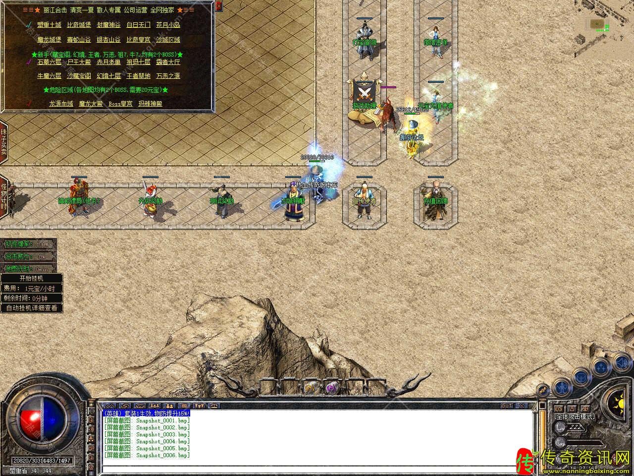 1.80丽江合击热血传奇私服版本免费服传奇sf发布网务端基地-新BLUE引擎