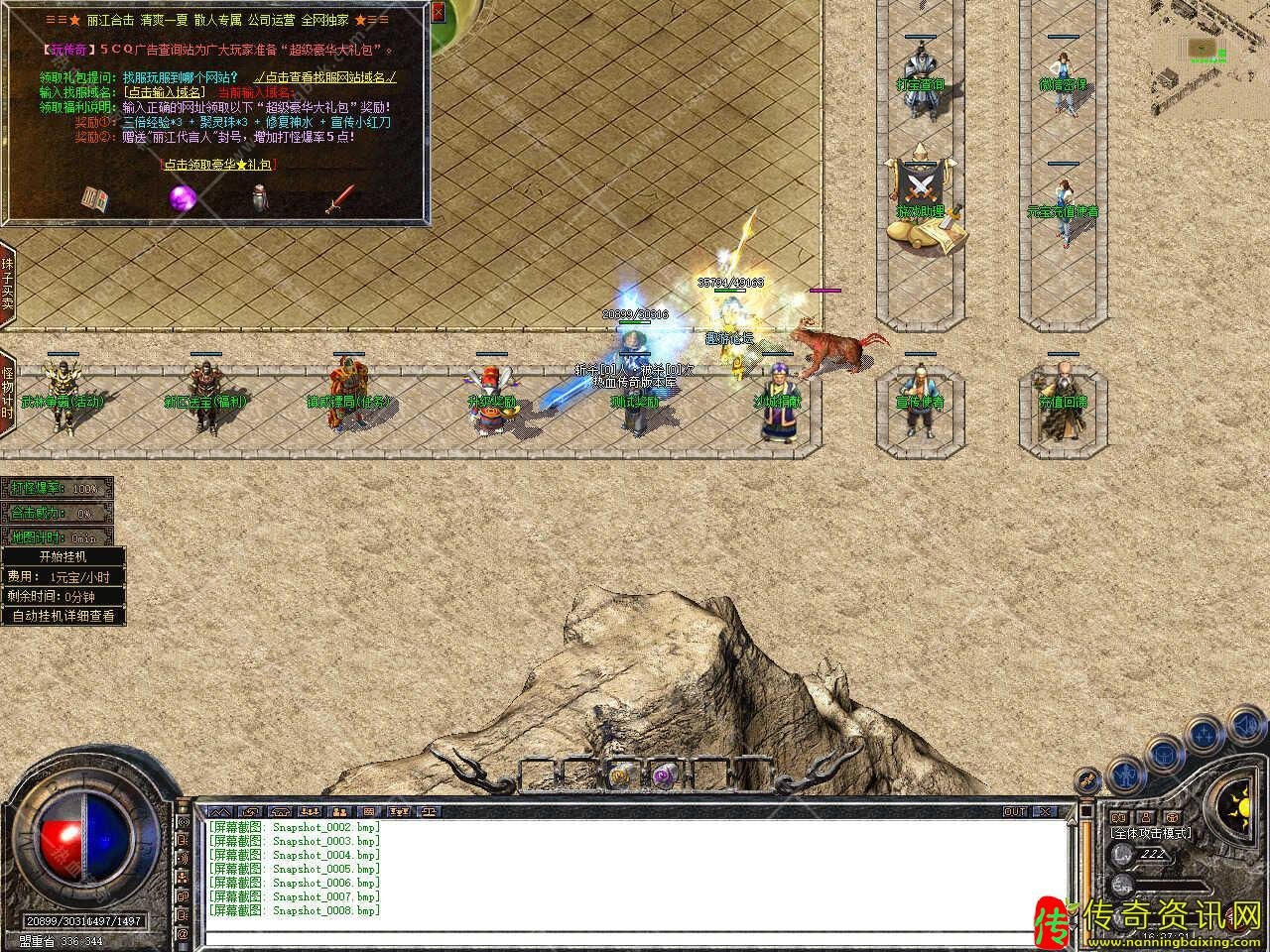 1.80丽江合击热血传奇私服版本免费服传奇sf发布网务端基地-新BLUE引擎