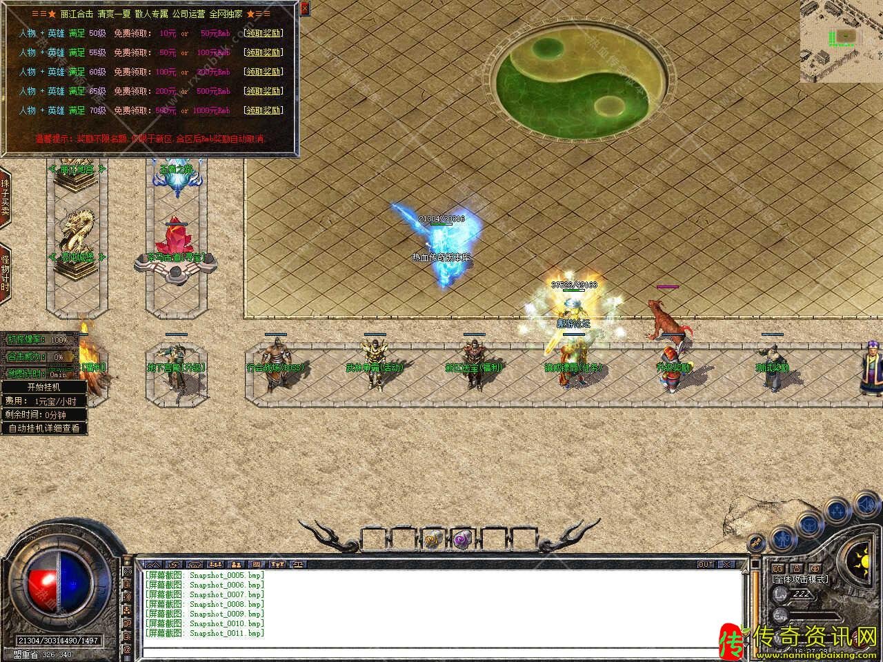 1.80丽江合击热血传奇私服版本免费服传奇sf发布网务端基地-新BLUE引擎