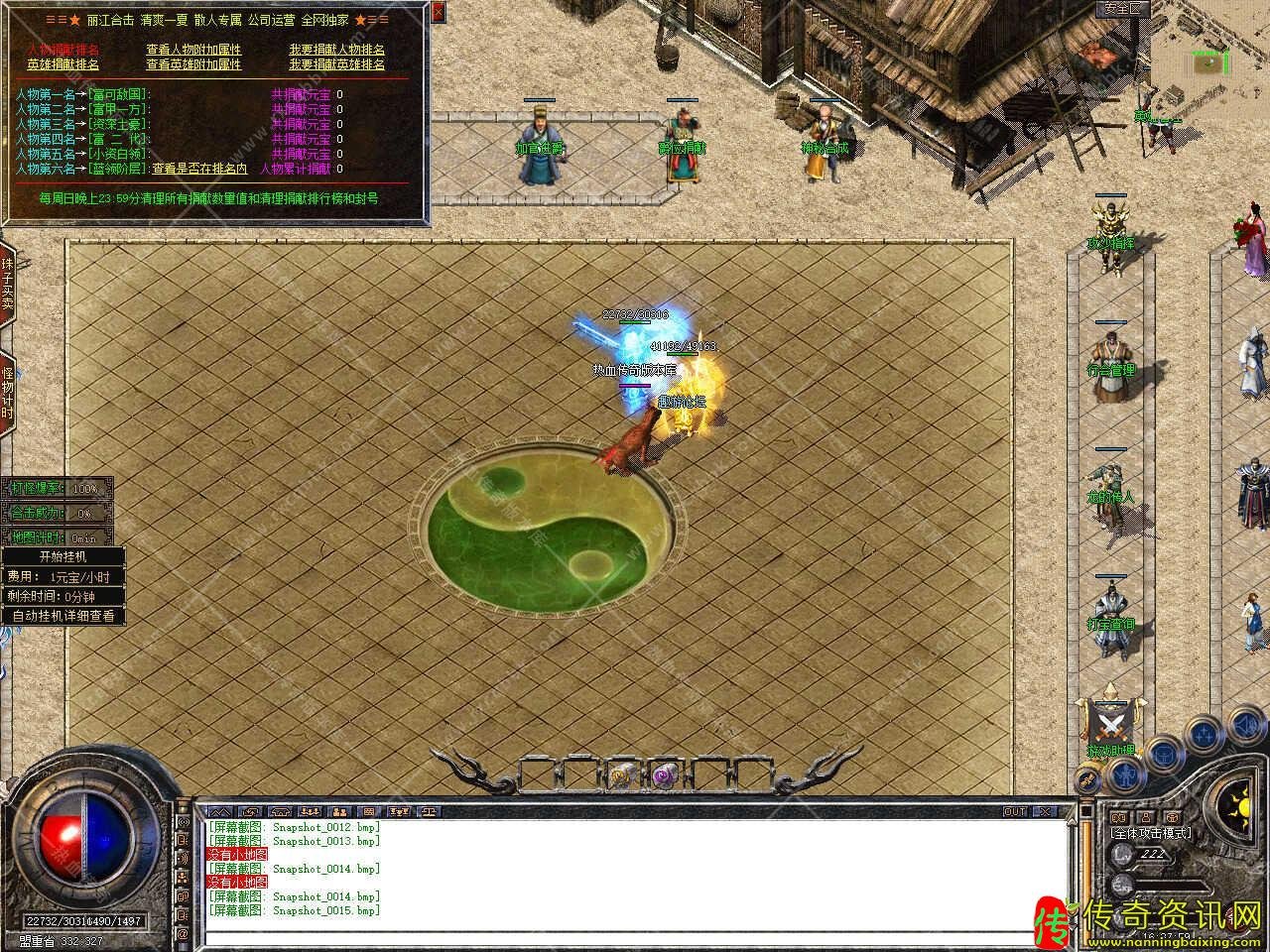 1.80丽江合击热血传奇私服版本免费服传奇sf发布网务端基地-新BLUE引擎