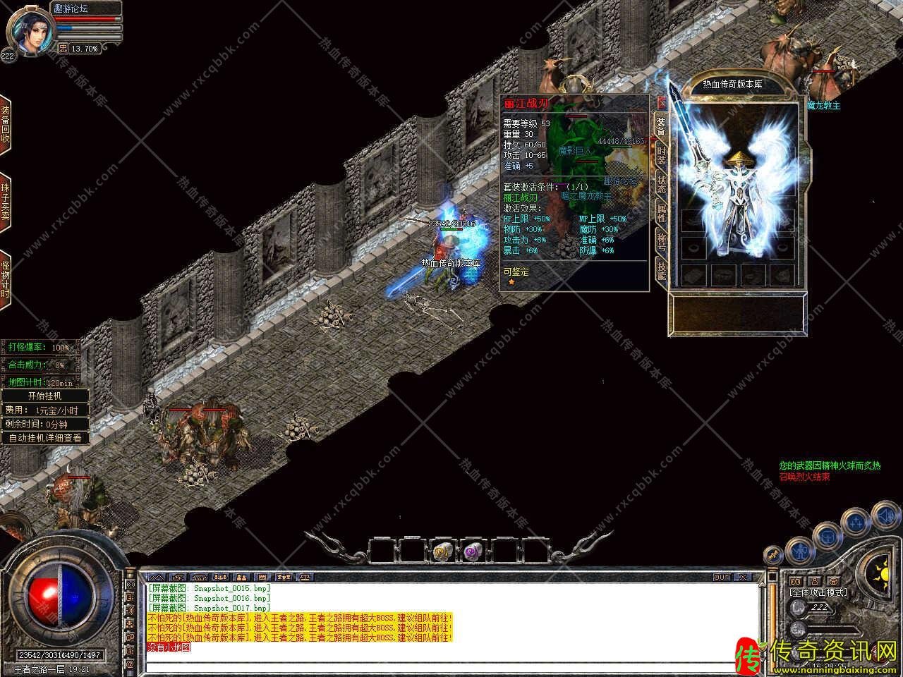 1.80丽江合击热血传奇私服版本免费服传奇sf发布网务端基地-新BLUE引擎