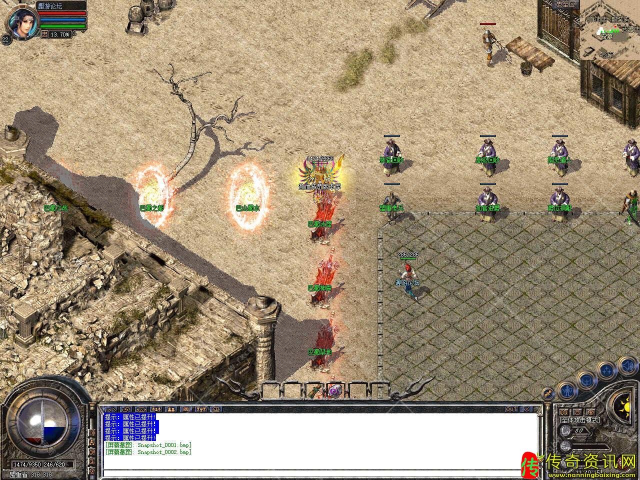 1.80巴蜀星王合击热血传奇私服版本带单机登录器-新BLUE引传奇sf发布网擎