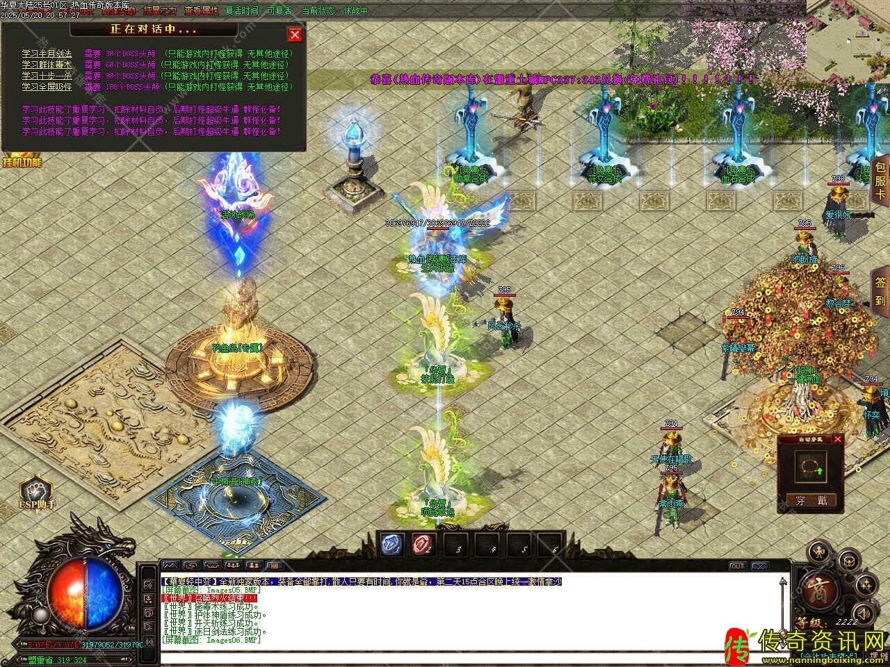 华夏大陆单职业热血传奇私服版本带传奇sf发布网假人免费服务端