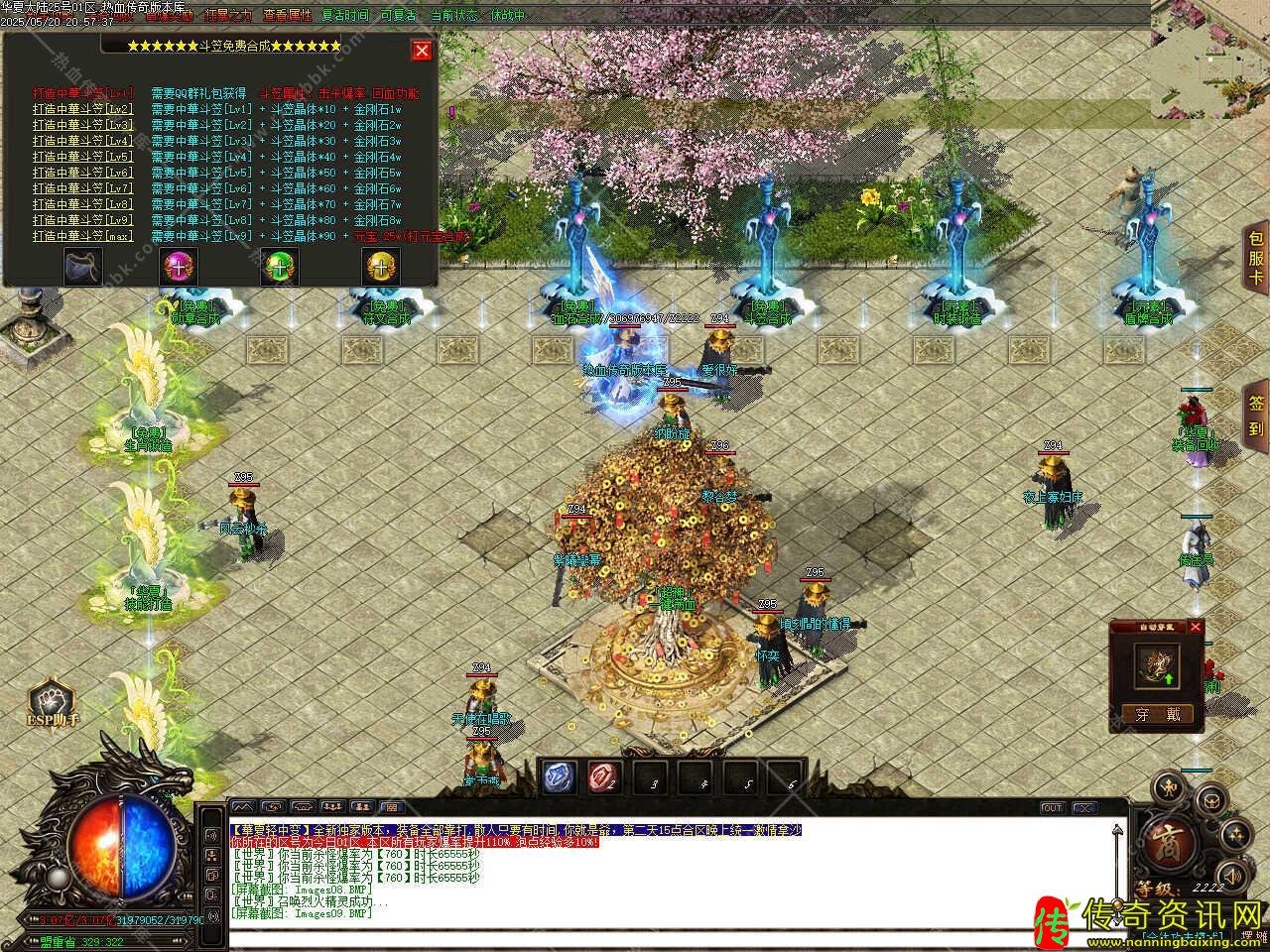 华夏大陆单职业热血传奇私服版本带传奇sf发布网假人免费服务端