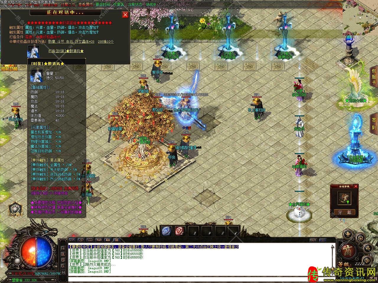 华夏大陆单职业热血传奇私服版本带传奇sf发布网假人免费服务端