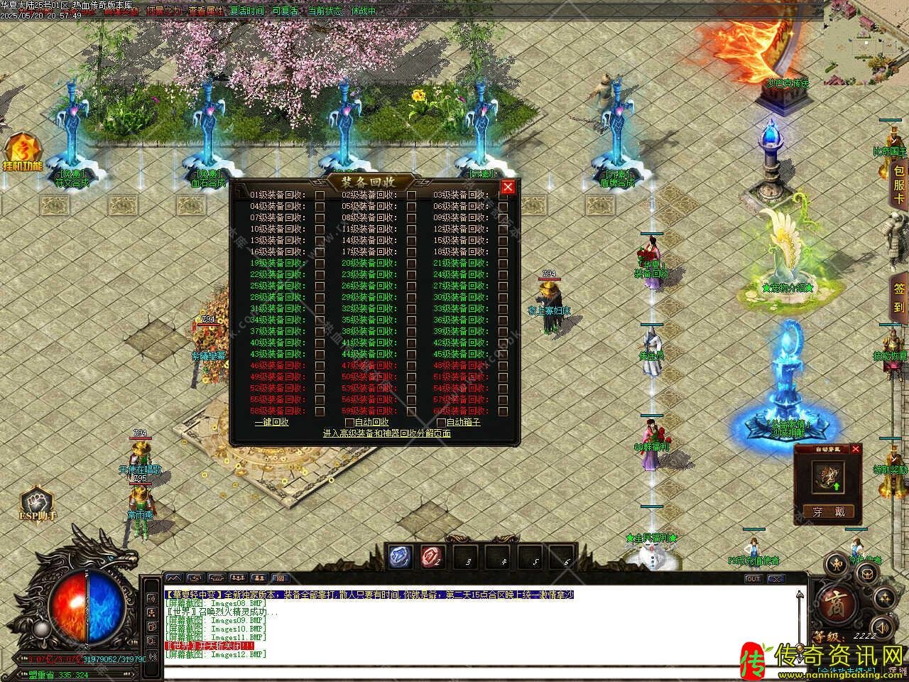 华夏大陆单职业热血传奇私服版本带传奇sf发布网假人免费服务端