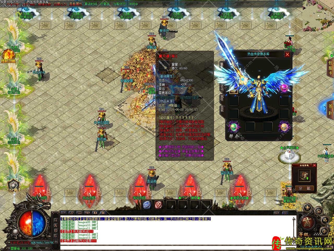 华夏大陆单职业热血传奇私服版本带传奇sf发布网假人免费服务端