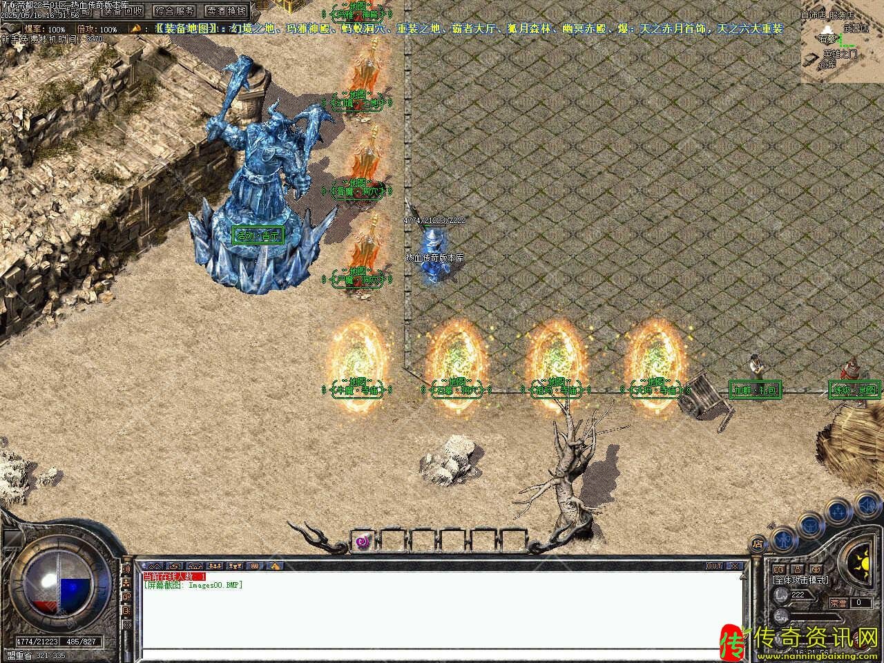 1.7传奇sf发布网6帝都复古小极品服务端三职业热血传奇私服版本