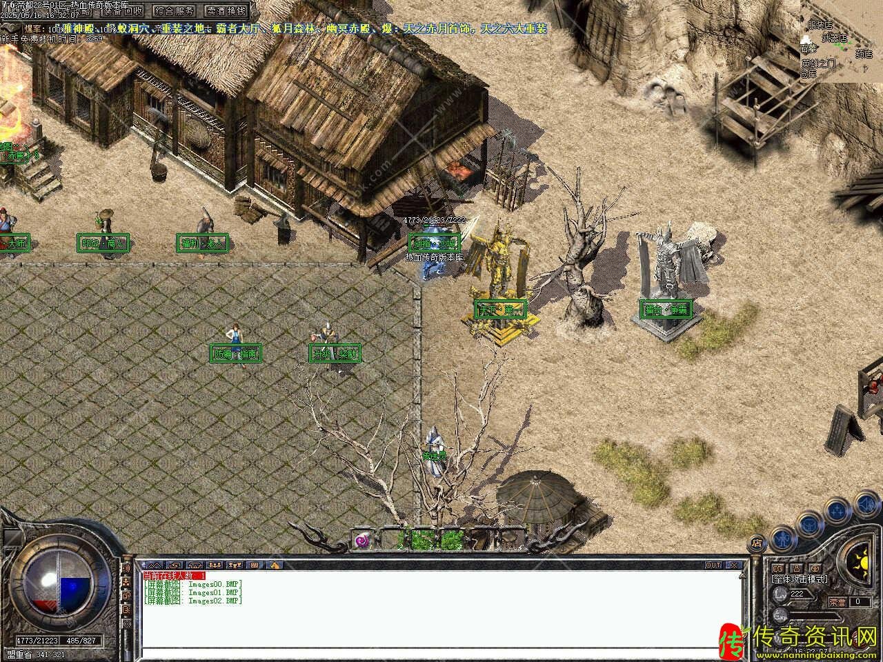 1.7传奇sf发布网6帝都复古小极品服务端三职业热血传奇私服版本