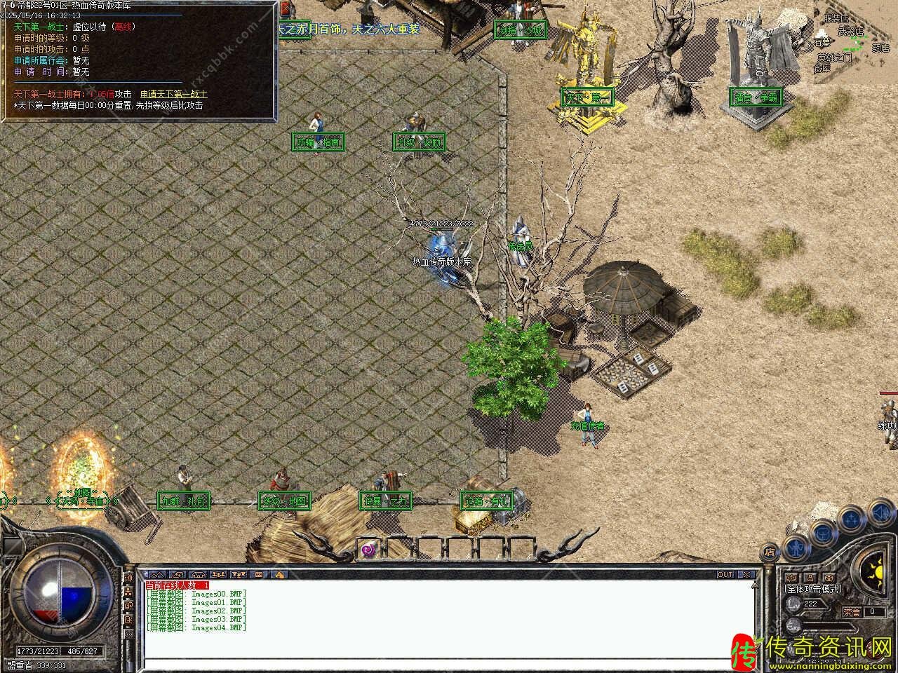 1.7传奇sf发布网6帝都复古小极品服务端三职业热血传奇私服版本