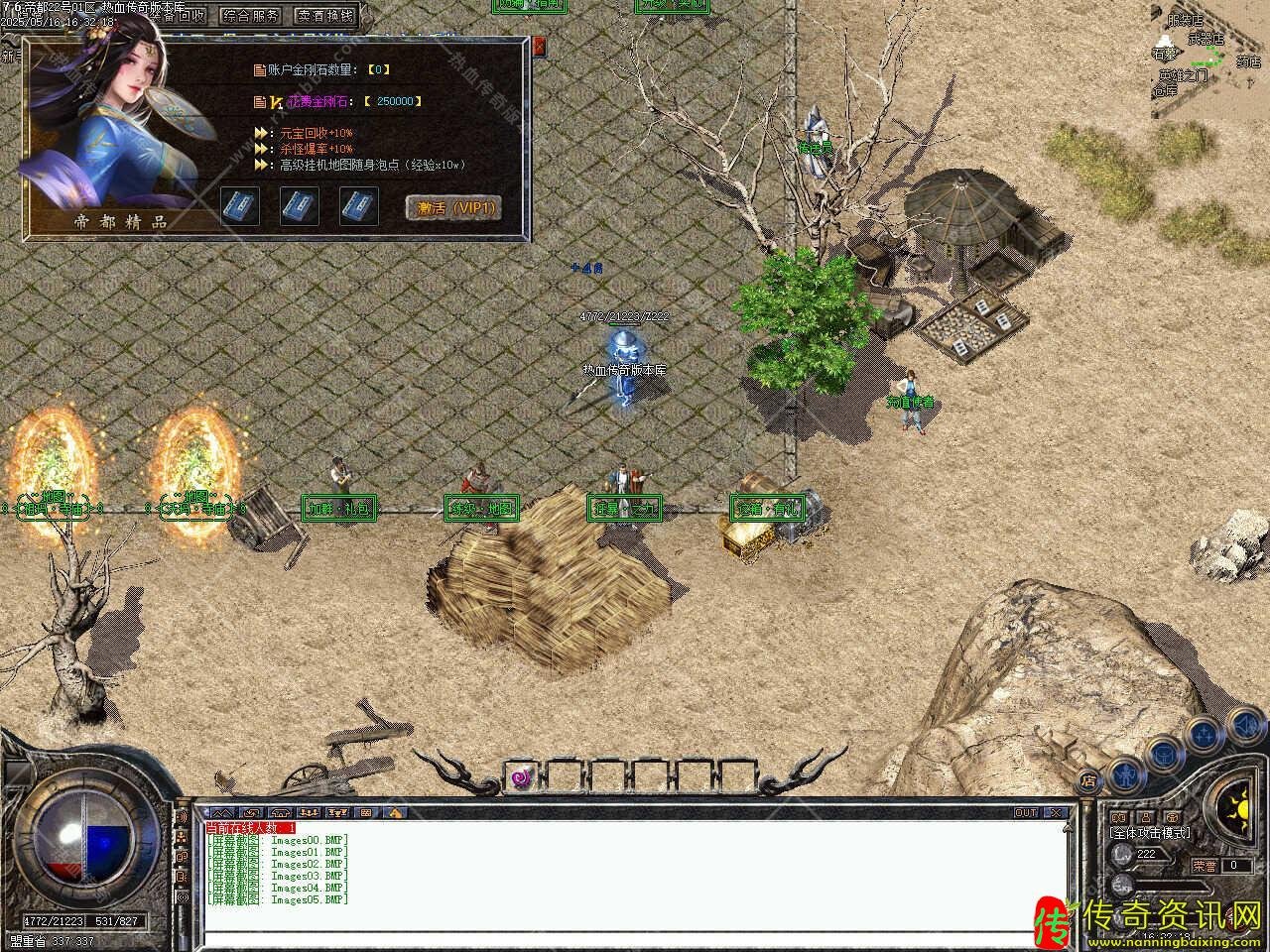 1.7传奇sf发布网6帝都复古小极品服务端三职业热血传奇私服版本