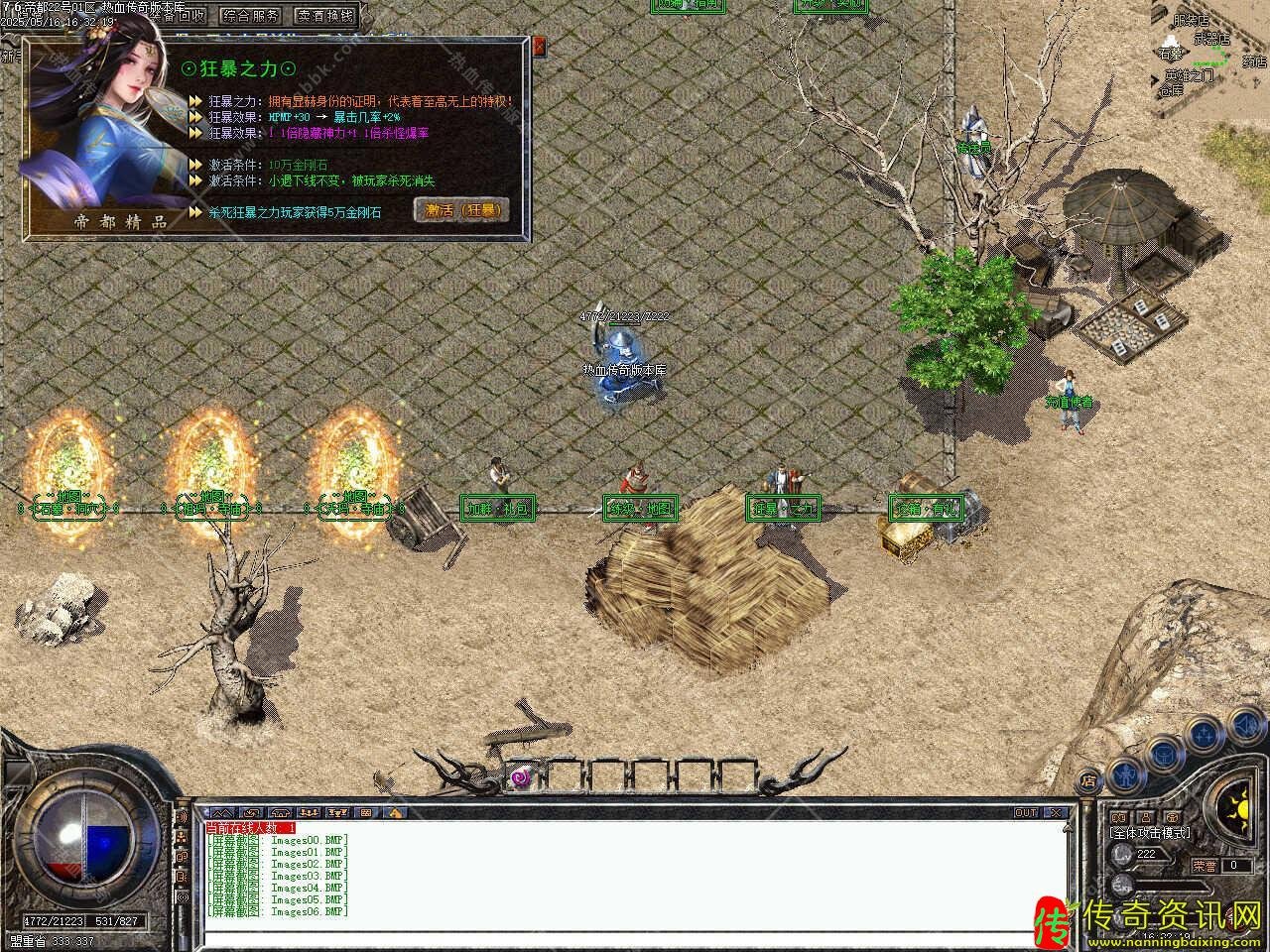 1.7传奇sf发布网6帝都复古小极品服务端三职业热血传奇私服版本