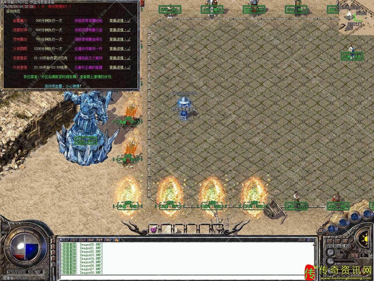 1.7传奇sf发布网6帝都复古小极品服务端三职业热血传奇私服版本