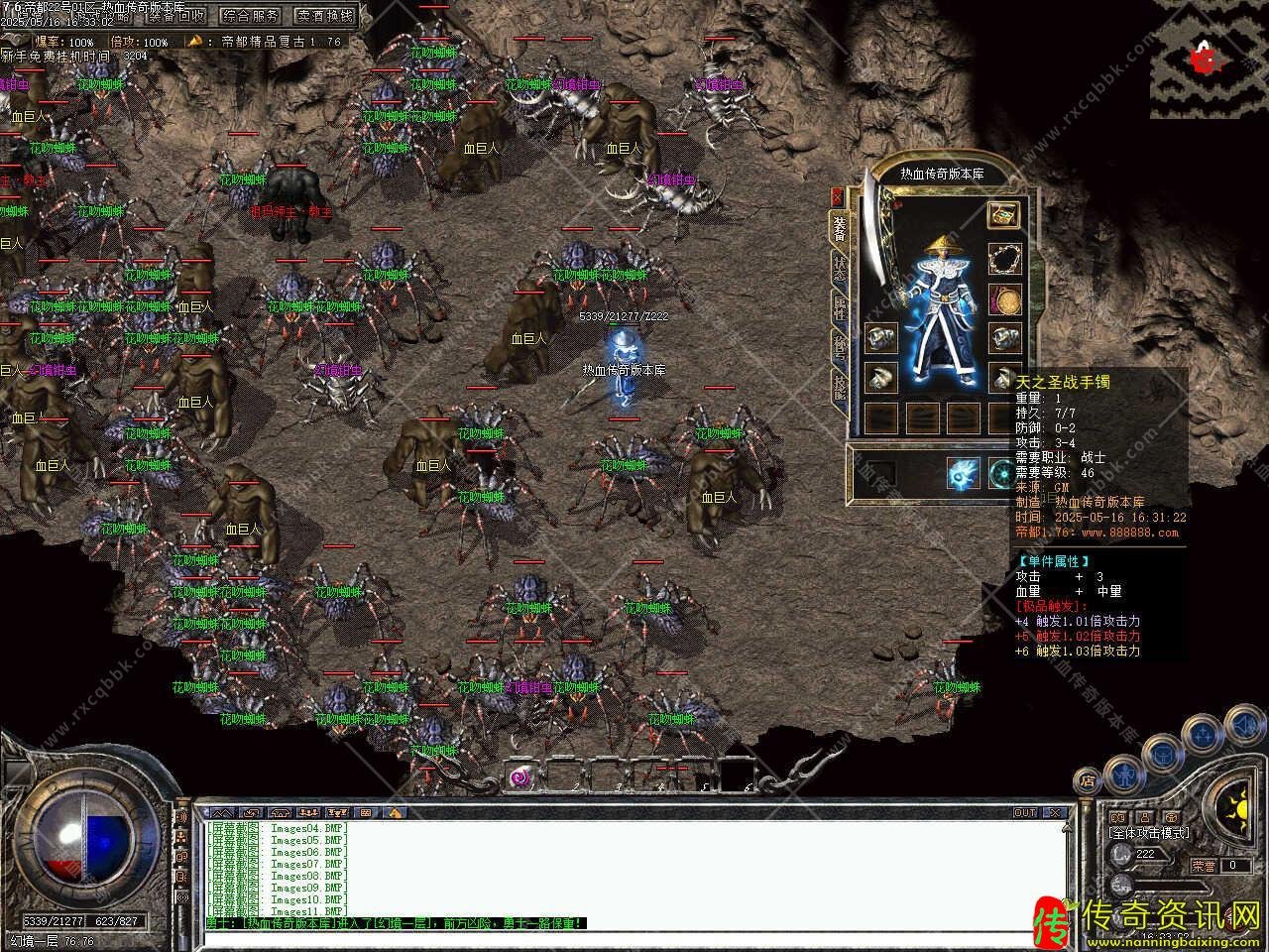 1.7传奇sf发布网6帝都复古小极品服务端三职业热血传奇私服版本