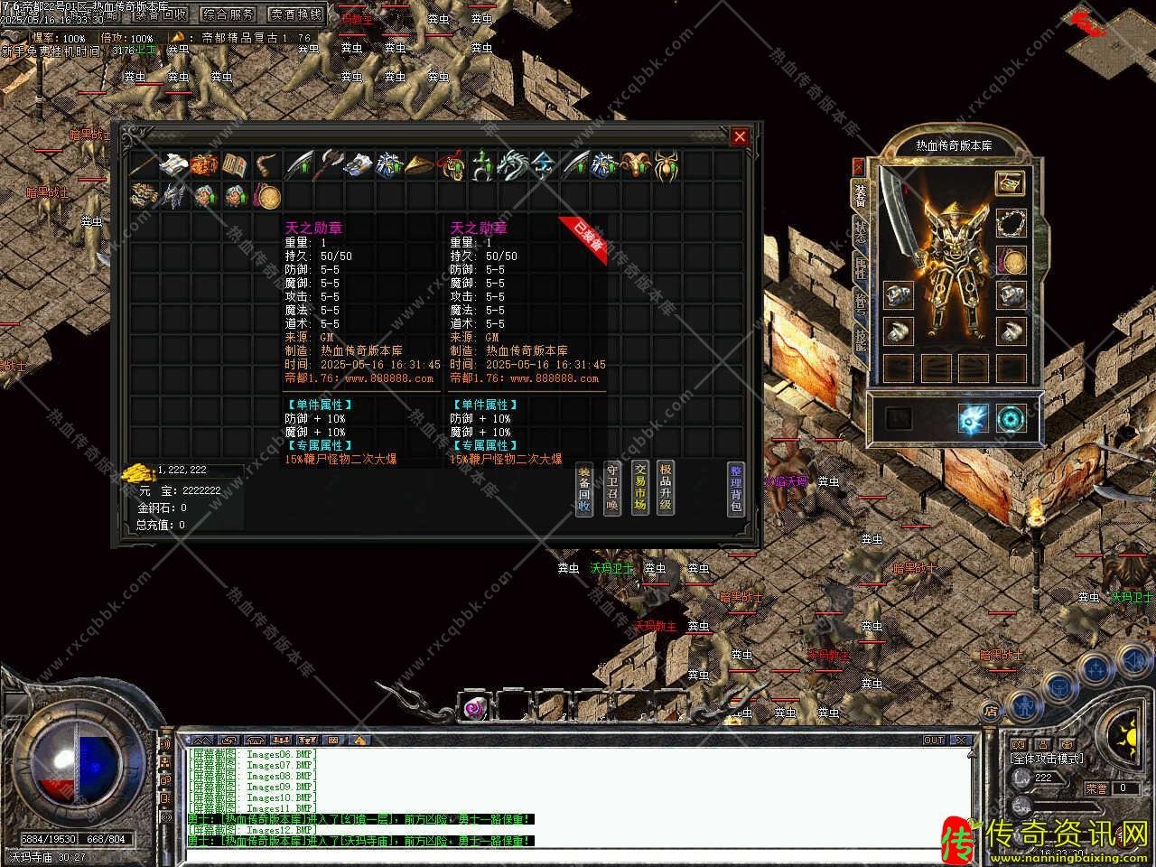 1.7传奇sf发布网6帝都复古小极品服务端三职业热血传奇私服版本