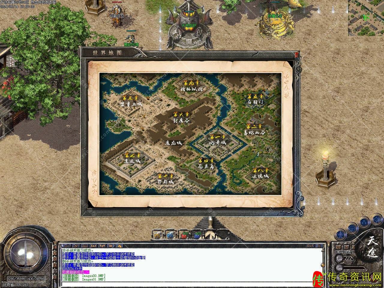 天途专属传奇服务端十一大陆林夕传奇sf发布网精修版