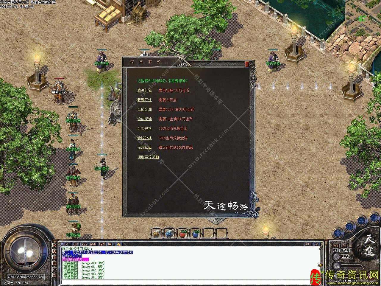 天途专属传奇服务端十一大陆林夕传奇sf发布网精修版