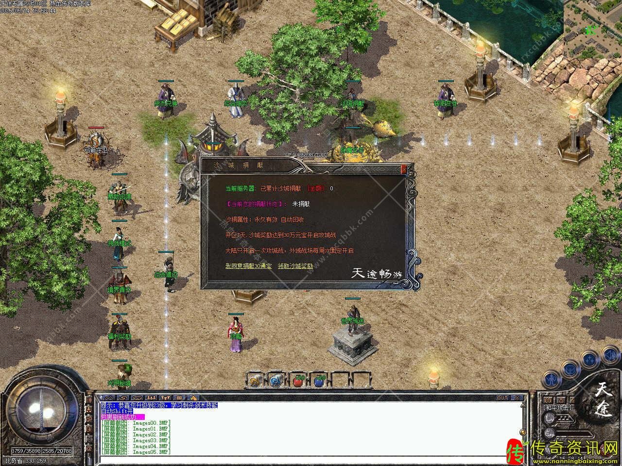 天途专属传奇服务端十一大陆林夕传奇sf发布网精修版