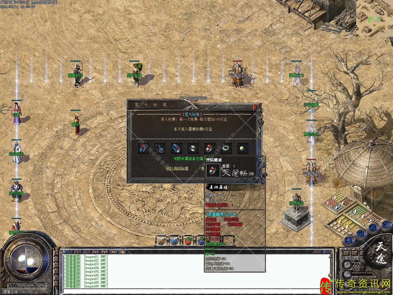 天途专属传奇服务端十一大陆林夕传奇sf发布网精修版