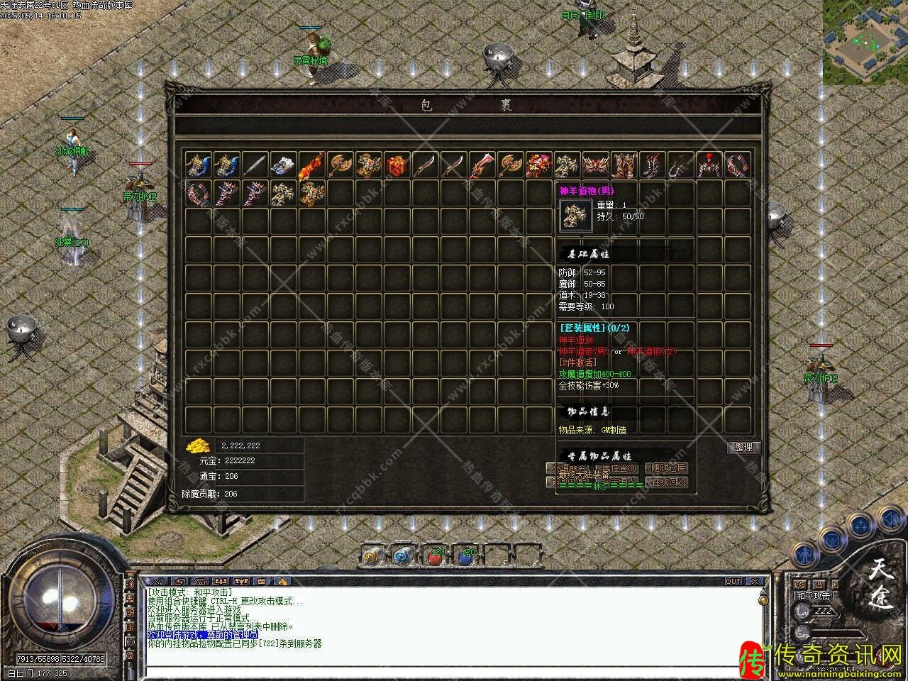 天途专属传奇服务端十一大陆林夕传奇sf发布网精修版