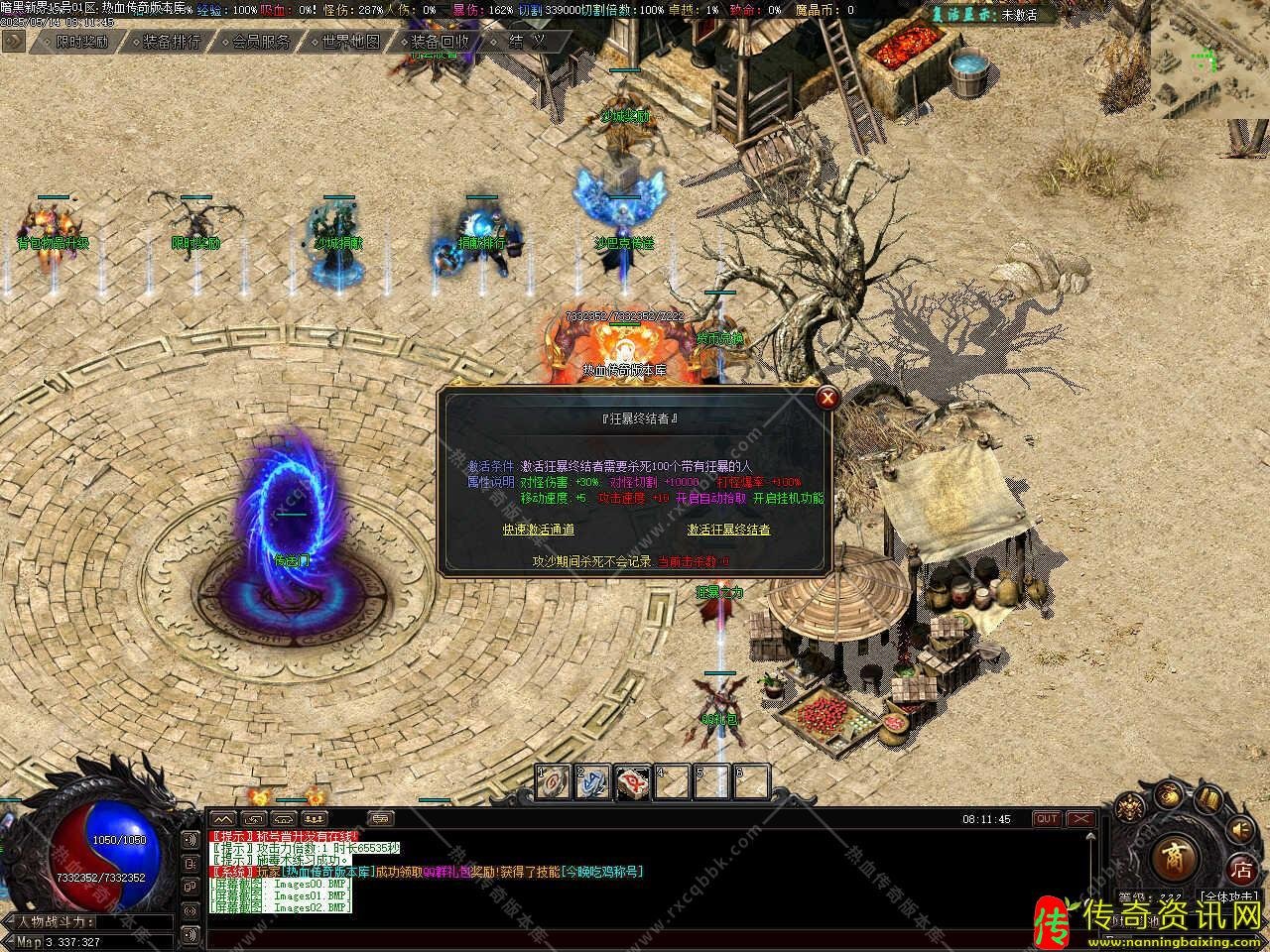 暗黑新界专属神器攻速单职业热血传奇私服版本-传奇sf发布网翎风引擎